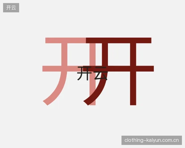 解读开云官方入口